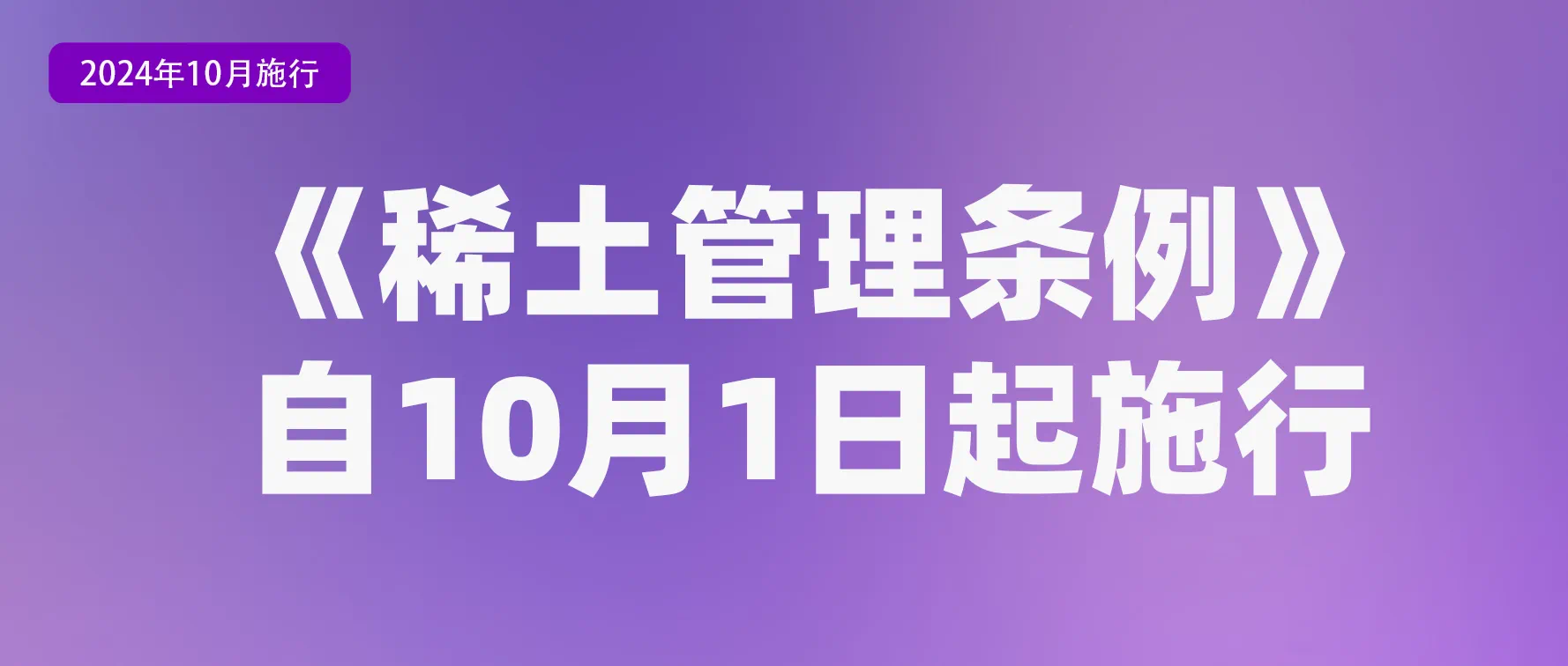 10月起,这些新规将影响你我生活!(图2) 8.png