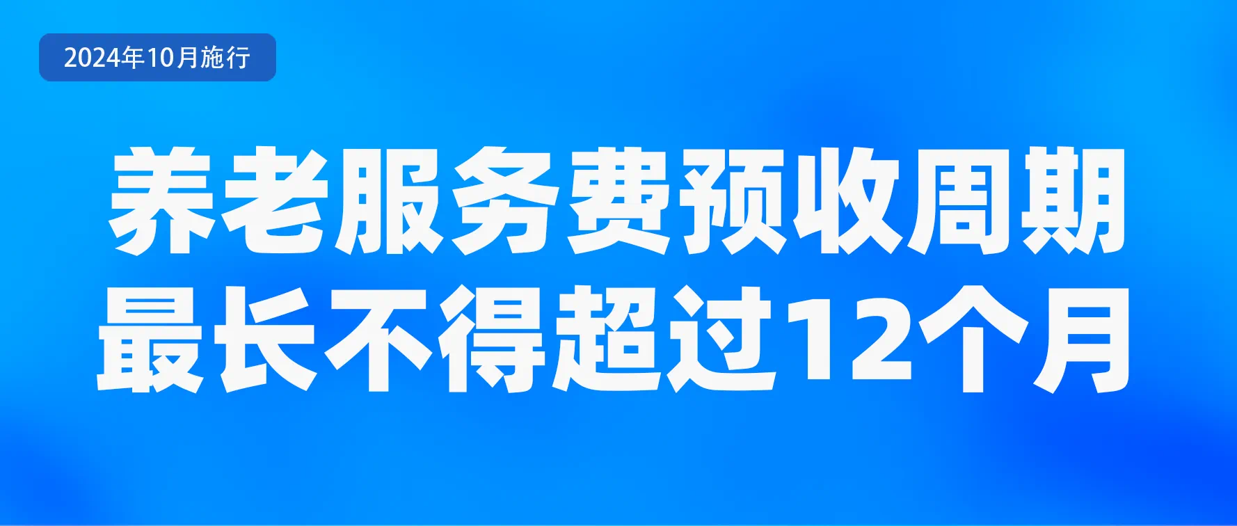 10月起,这些新规将影响你我生活!(图3) 9.png