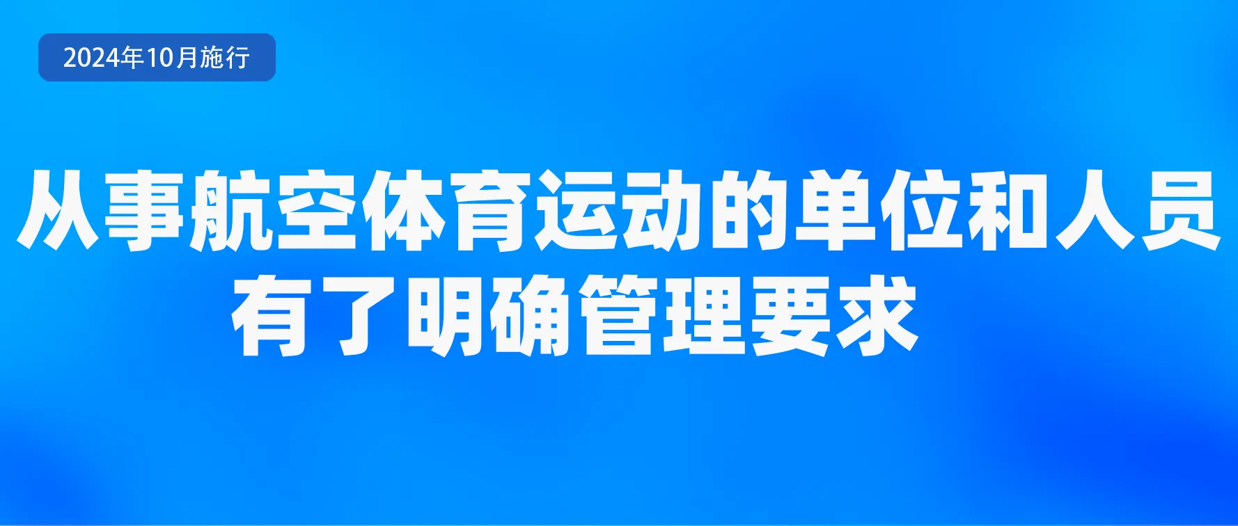 10月起,这些新规将影响你我生活!(图5) 10.png