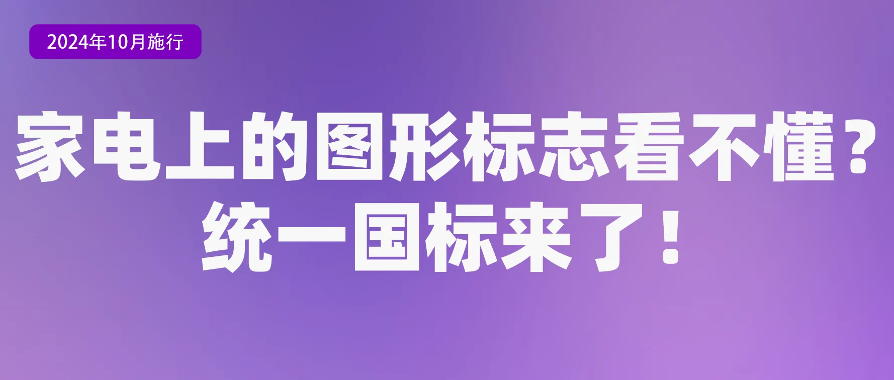 10月起,这些新规将影响你我生活!(图6) 11.png