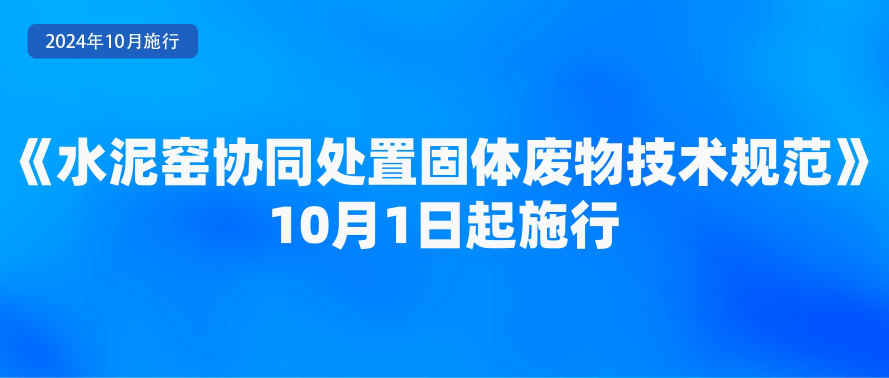 10月起,这些新规将影响你我生活!(图7) 12.png