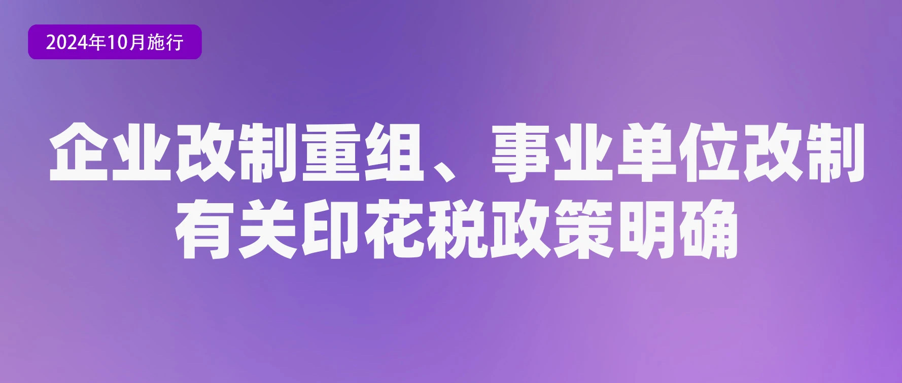 10月起,这些新规将影响你我生活!(图8) 13.jpg