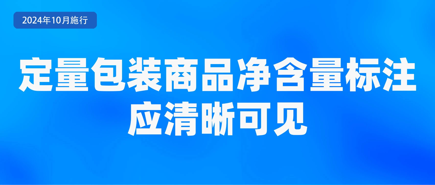 10月起,这些新规将影响你我生活!(图9) 14.jpg