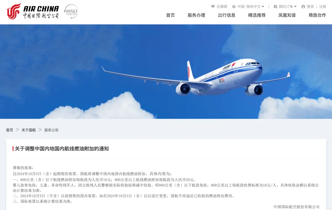 今天起,乘飞机更便宜了!(图2) 9.png