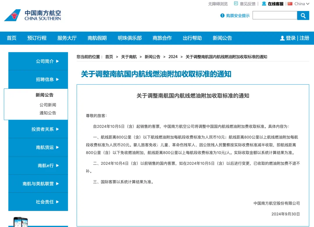 今天起,乘飞机更便宜了!(图3) 10.png