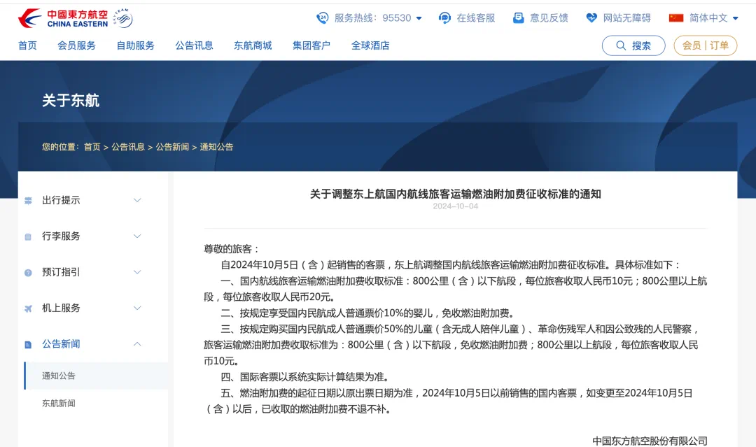 今天起,乘飞机更便宜了!(图4) 11.png