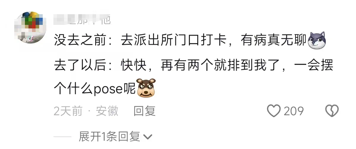派出所凌晨3点还有游客排队打卡!“有时候警察都很想报警”(图10) 10.png
