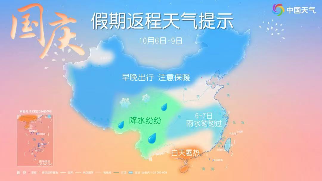 暴雨!雨夹雪!降温!返程出行提醒→(图2) 20.jpg