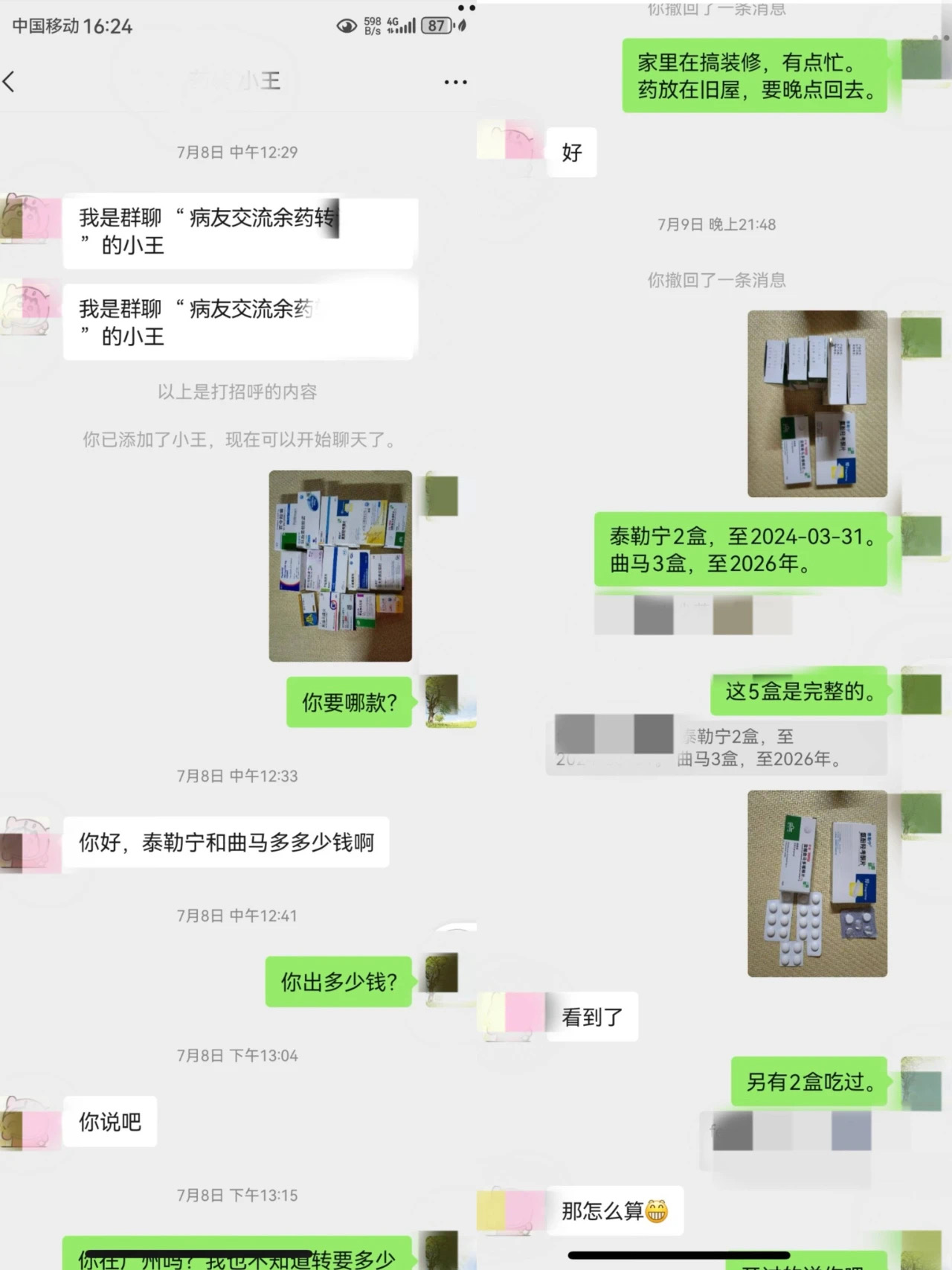 女子转卖父母生前所用止痛药,被判贩毒罪!最新进展:检方撤诉(图2) 2.jpg