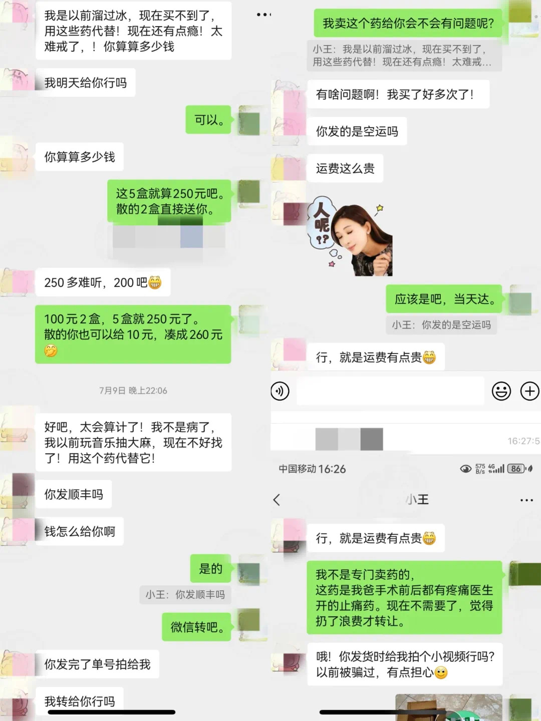 女子转卖父母生前所用止痛药,被判贩毒罪!最新进展:检方撤诉(图3) 3.jpg