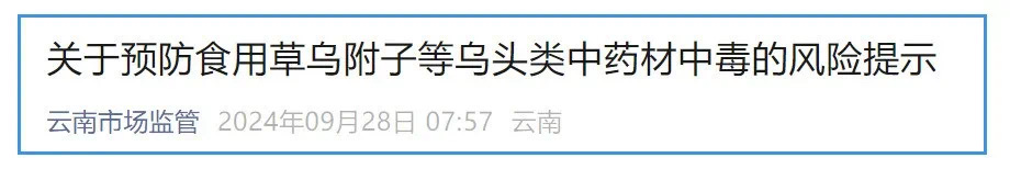 3毫克就致命!男子却3次吃它,3次中毒被抢救!(图5) 11.jpg
