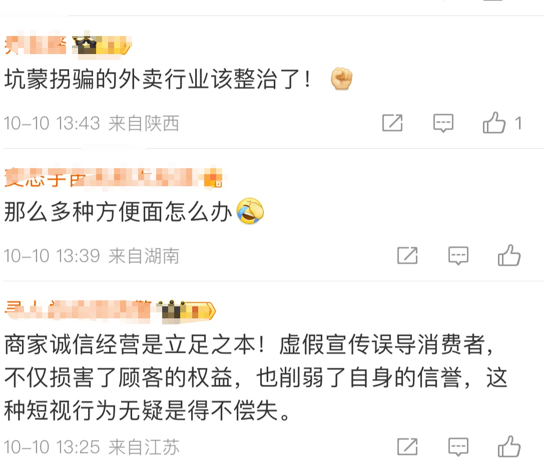 “15元鱼香肉丝与照片不符”,大学生愤而起诉,获赔!(图5) 17.png