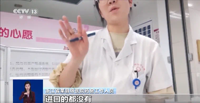 公立医院为何难开进口药?原研药去哪儿了?(图2) 9.png