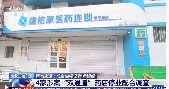 突遭曝光,停业调查!上万张手写假处方,一患者两年“吃”了百万元处方药(图1) 1.png
