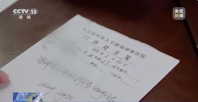 突遭曝光,停业调查!上万张手写假处方,一患者两年“吃”了百万元处方药(图4) 3.jpg