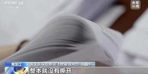 突遭曝光,停业调查!上万张手写假处方,一患者两年“吃”了百万元处方药(图5) 4.jpg