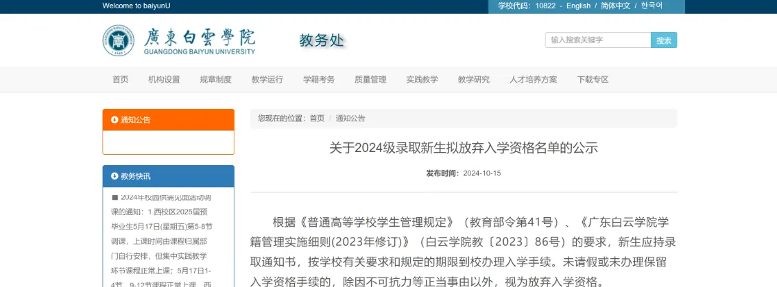 1477名新生拟放弃入学?高校紧急回应(图1) 1.png