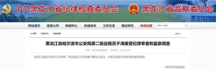 公安局原副局长涉黑恶犯罪,妻子、姐姐同为犯罪集团头目,警方征集线索最高奖10万(图2) 14.png