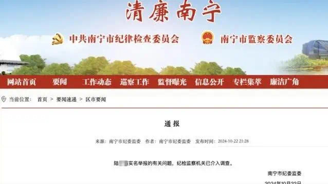 举报区长“强占人妻”,举报者姓名应被公示吗?(图1) 6.jpg