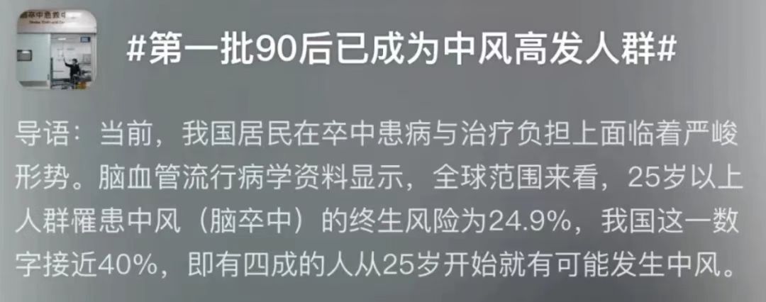 我国每年有220万人因这种病致残!这3类人是高危人群(图2) 微信图片_20241029201716.jpg