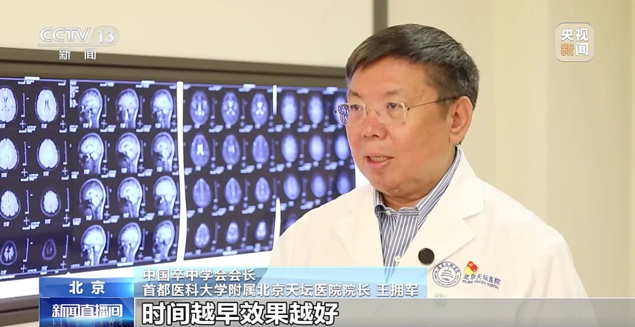 我国每年有220万人因这种病致残!这3类人是高危人群(图3) 微信图片_20241029201722.png