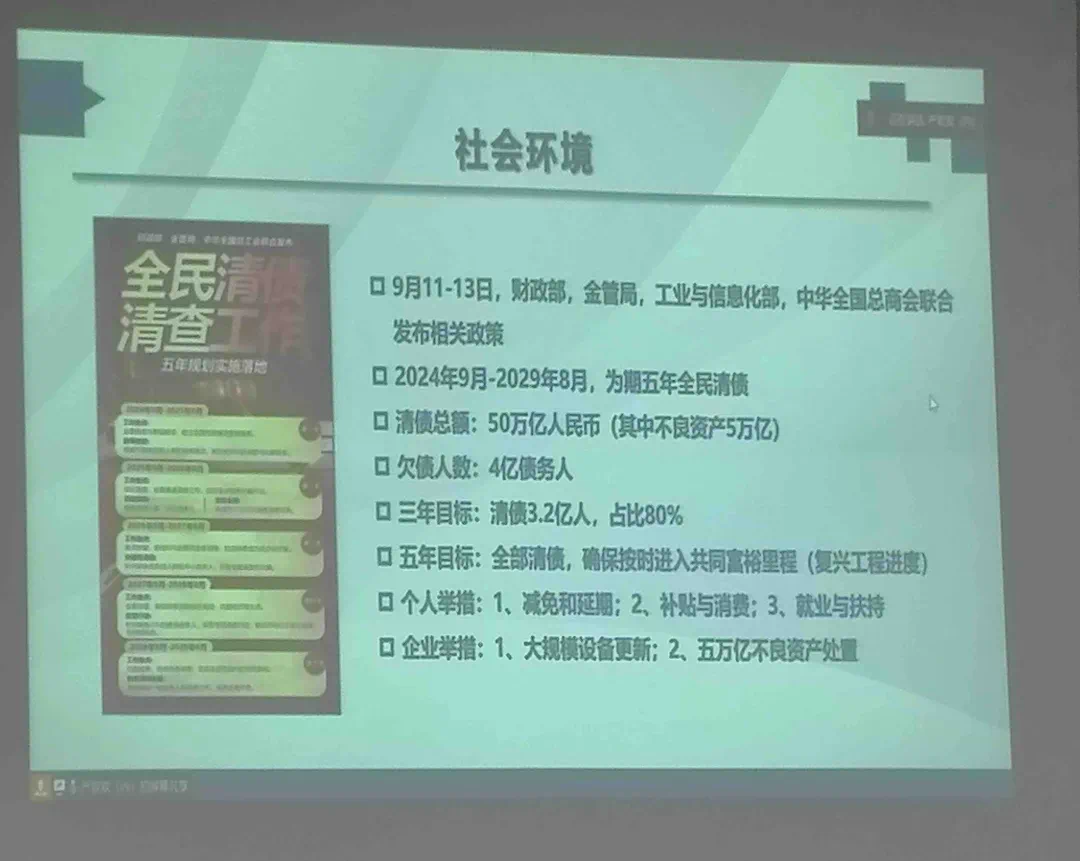 “信用卡、房贷都不用还了,网贷清零,还能赚大钱”?揭秘 “全民清债”背后的真相⋯⋯(图4) 7.png
