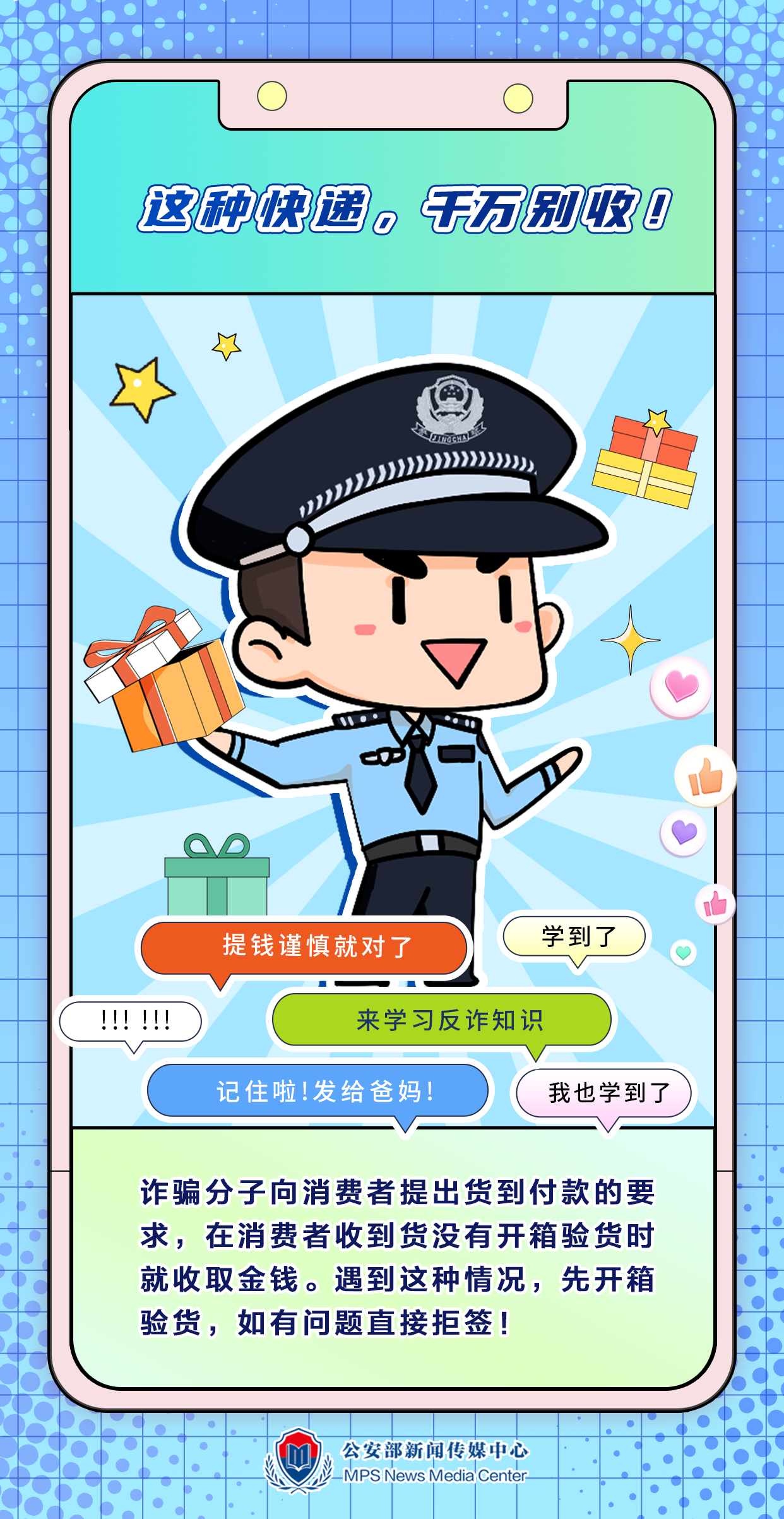 遇到这种快递,直接拒签!(图9) 17.png