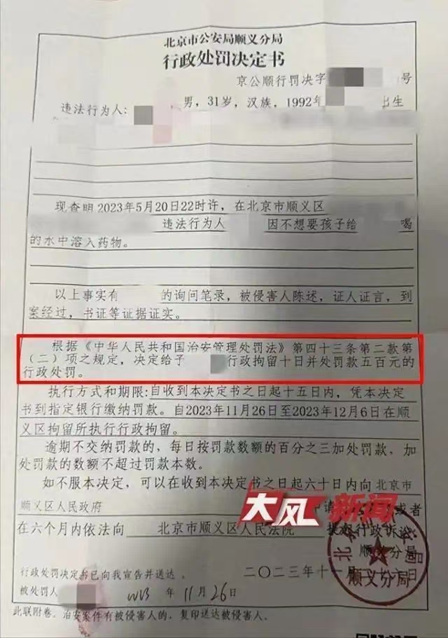 女子起诉医生男友下堕胎药致其流产,“他说不想要孩子、不想结婚”!法院判被告赔偿22.6万,男子不服上诉(图2) 22.jpg