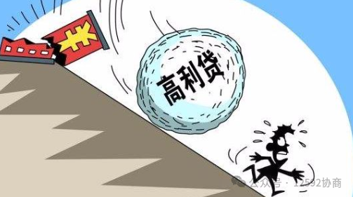 最高法院等四部门宣布:放高利贷正式入刑,多余的利息不用还了,民众拍手称快!(图2) 22.png