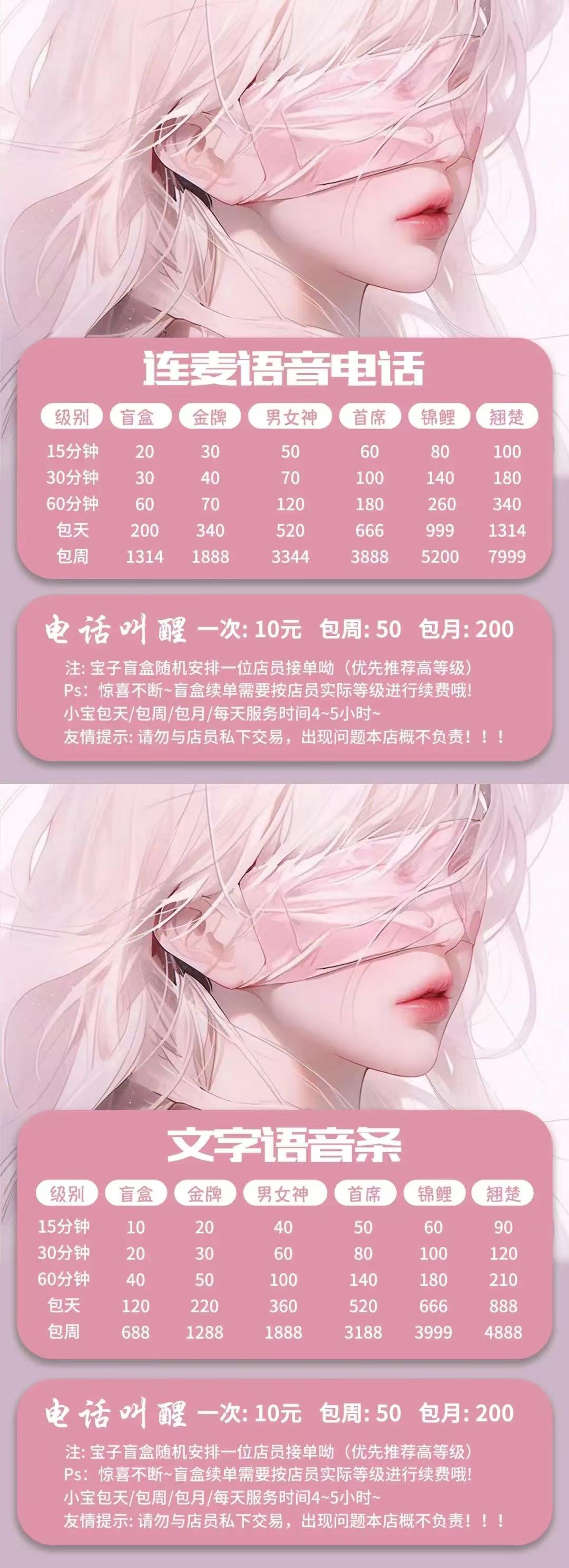 包月高达3万元!陪聊、哄睡流行,“情绪消费”还是涉黄服务?(图2) 11.jpg