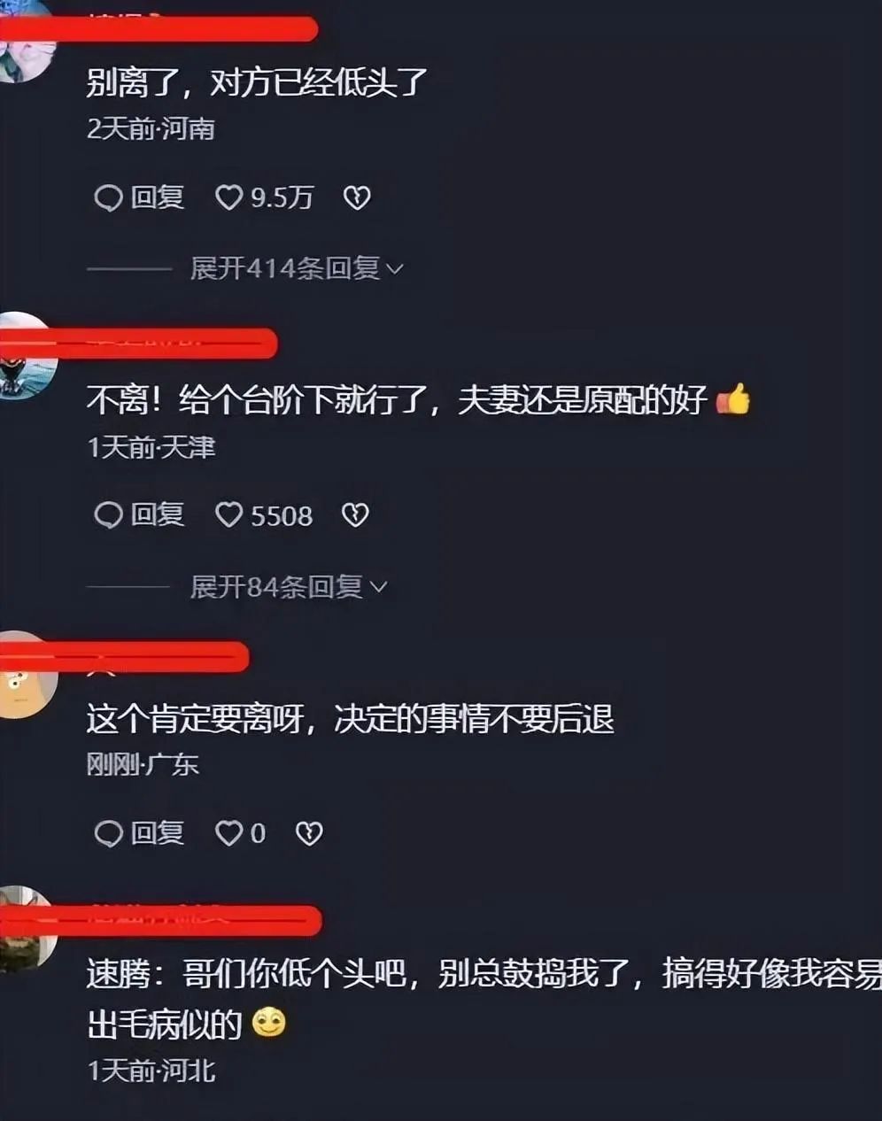 一对夫妻开车去民政局离婚的路上,车子连坏6次,妻子纳闷不解,网友:他低头了,给个台阶回家吧(图4) 1.jpg
