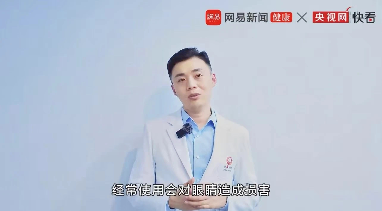 女子视力仅剩0.1!很多人都在用!医生:严重可致失明(图3) 17.jpg