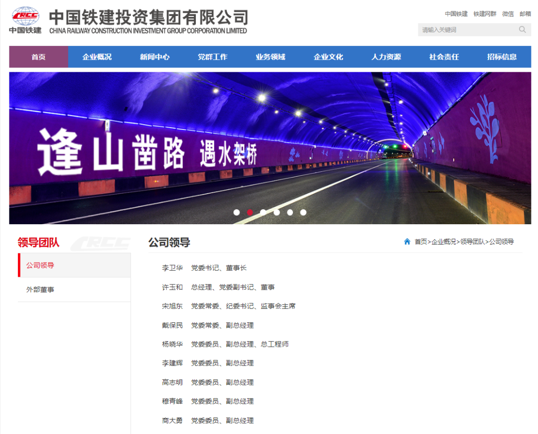 网传中国铁建副总经理马建军坠楼身亡,简历已从官网撤下,公司回应(图1) 11.png