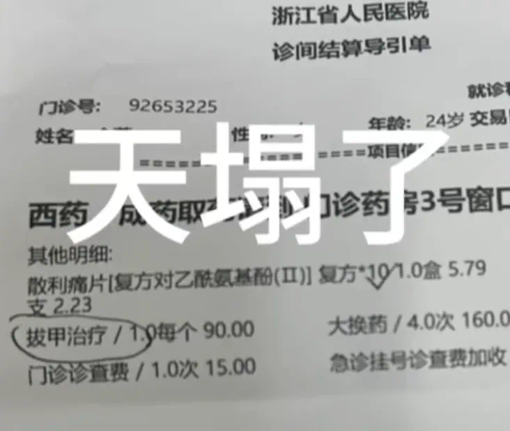 不要拔!有人因此进急诊……医生提醒(图2) 9.png