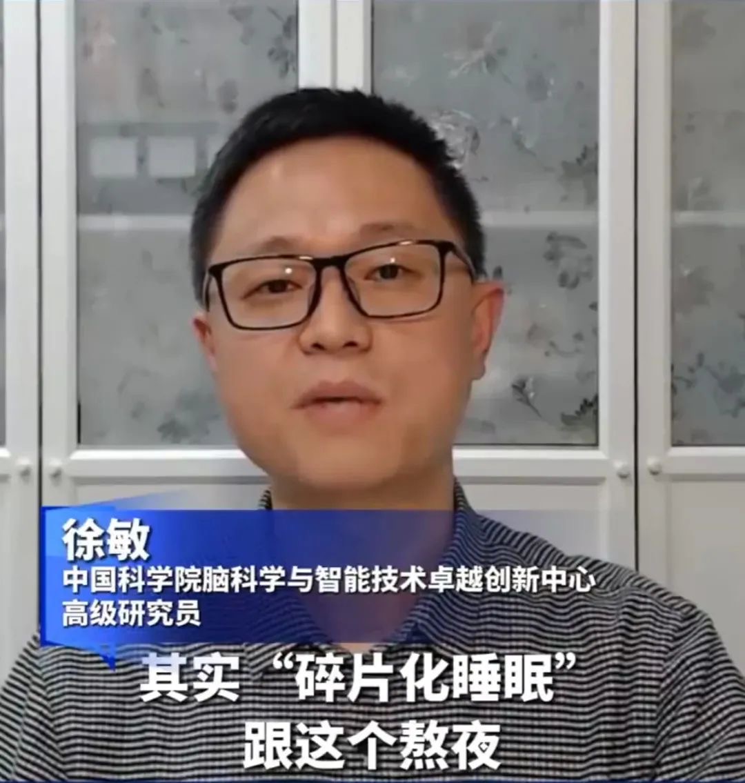 危害等同于熬夜,“碎片化睡眠”冲上热搜!医生提醒……(图2) 14.jpg