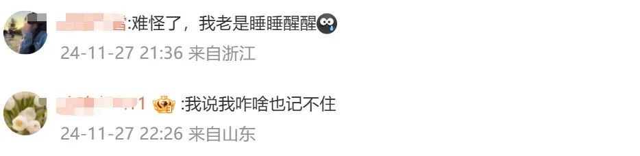 危害等同于熬夜,“碎片化睡眠”冲上热搜!医生提醒……(图6) 18.jpg