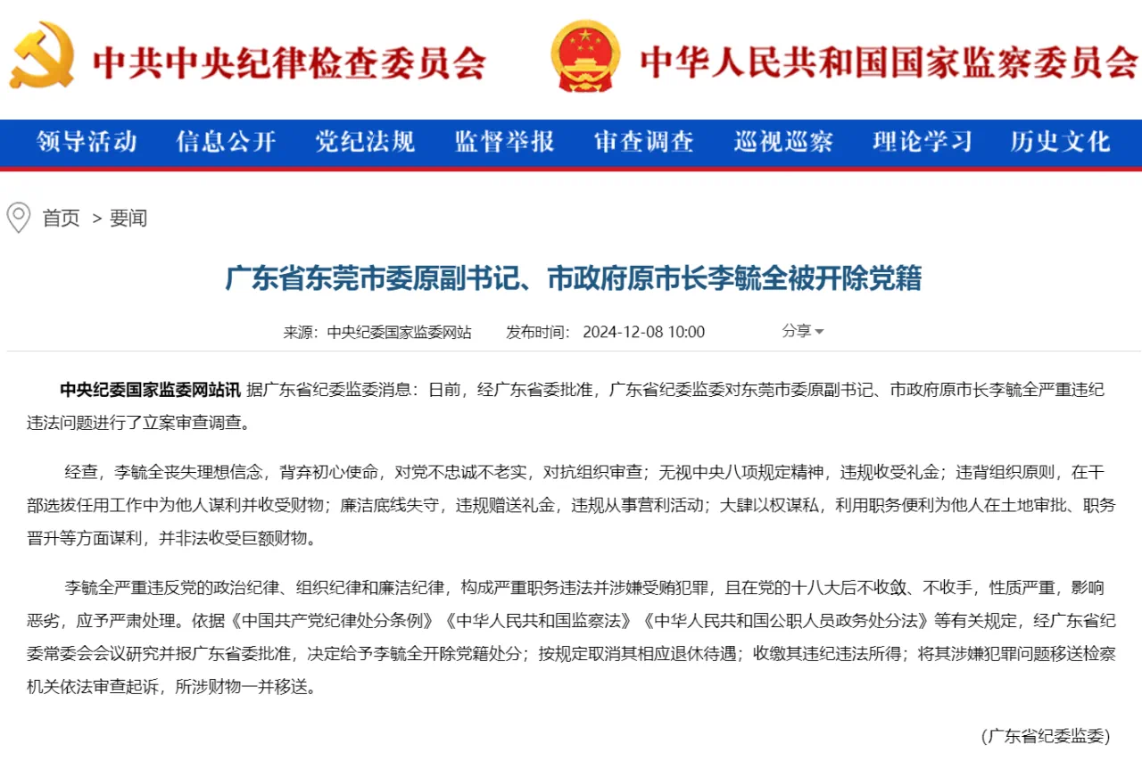 退休8年,71岁李毓全被开除党籍(图2) 34.png