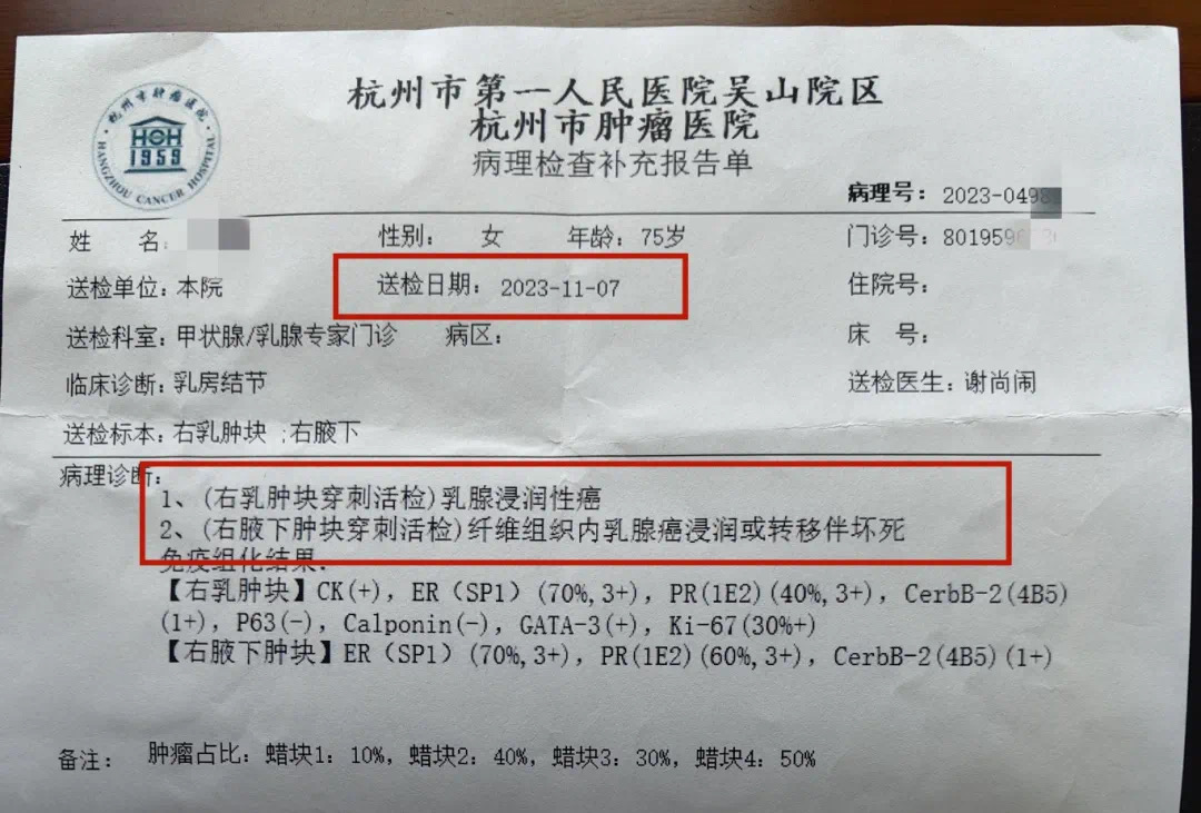 我和动力液的故事——75岁乳腺癌,溃烂流毒水,现在...(图1) 35.jpg