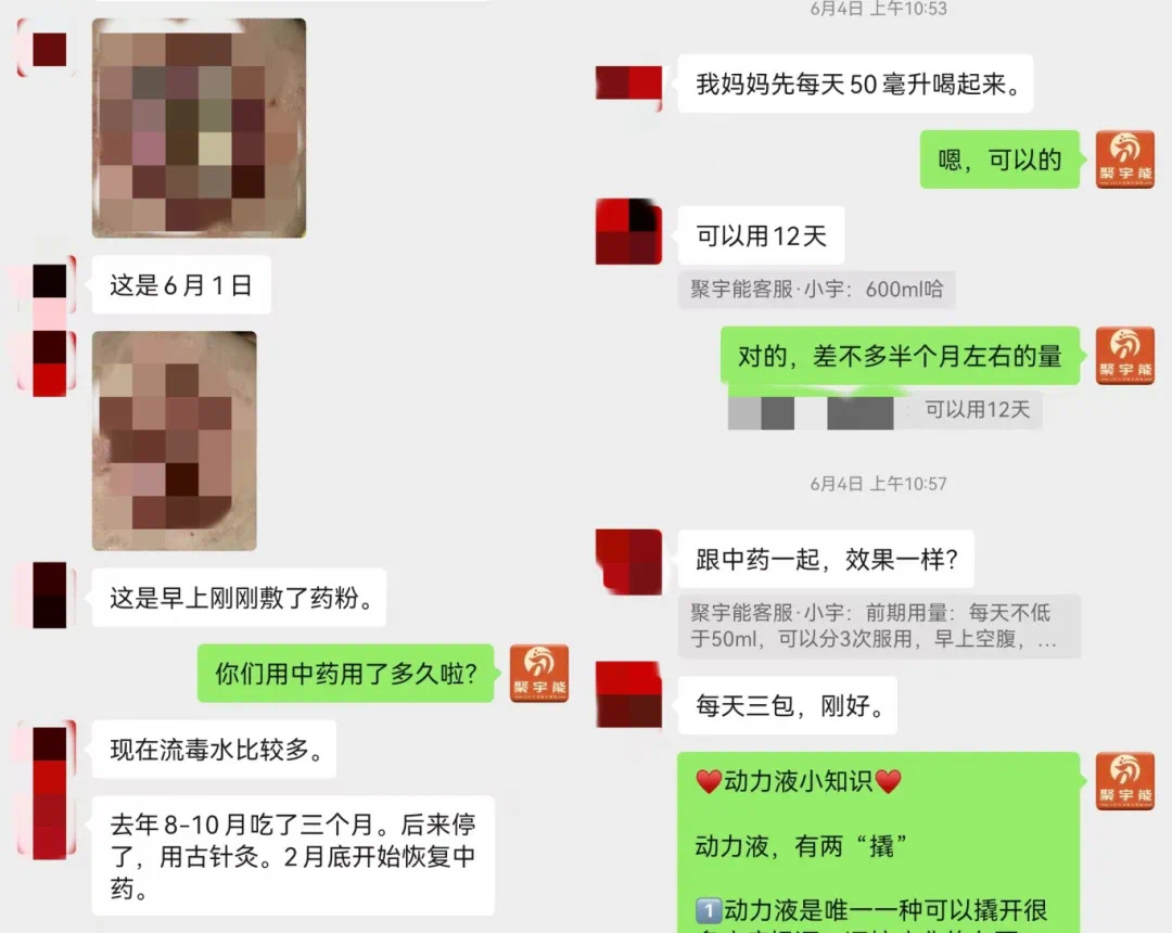 我和动力液的故事——75岁乳腺癌,溃烂流毒水,现在...(图2) 36.jpg