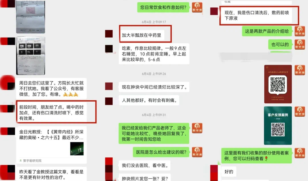 我和动力液的故事——75岁乳腺癌,溃烂流毒水,现在...(图3) 37.jpg
