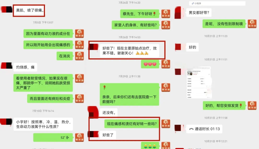 我和动力液的故事——75岁乳腺癌,溃烂流毒水,现在...(图4) 38.jpg