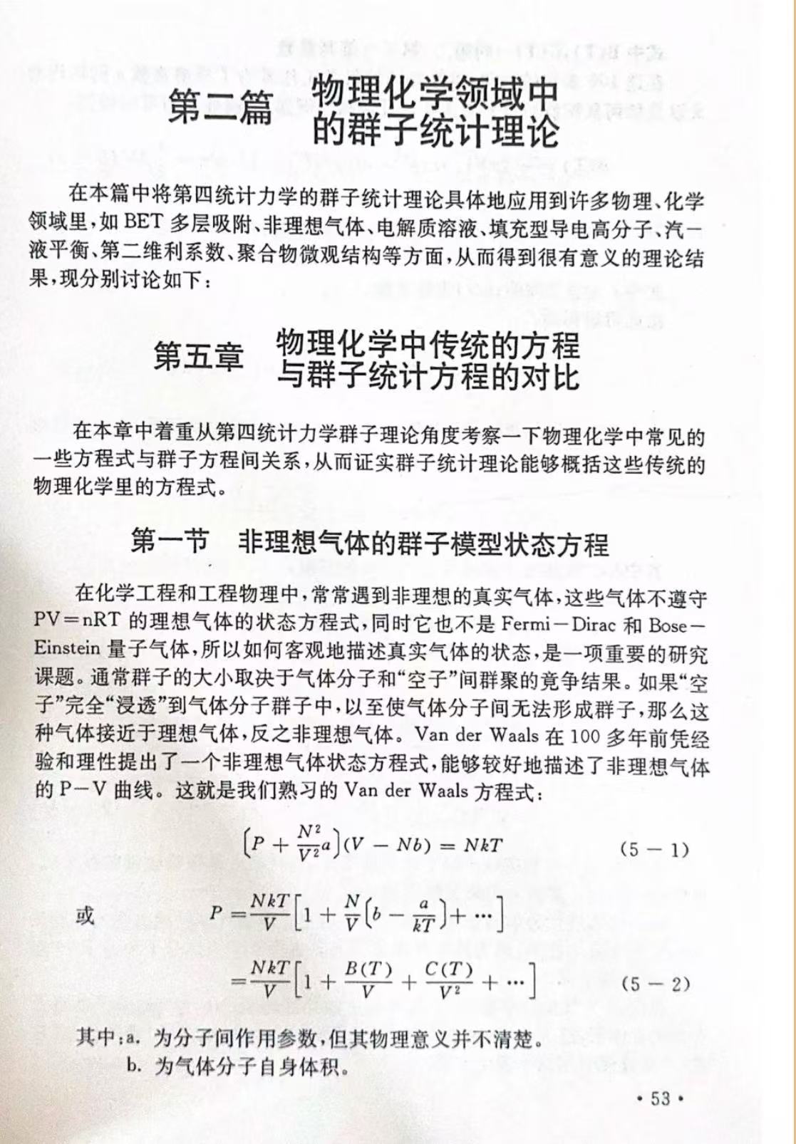 金日光教授:【《黄帝内经》为何是中医大学科最上等的医典?•七十七】为何陨石里有铁、镍、硅、镁等元素?为何宇宙到处有发光的恒星?(图11) 11.jpg
