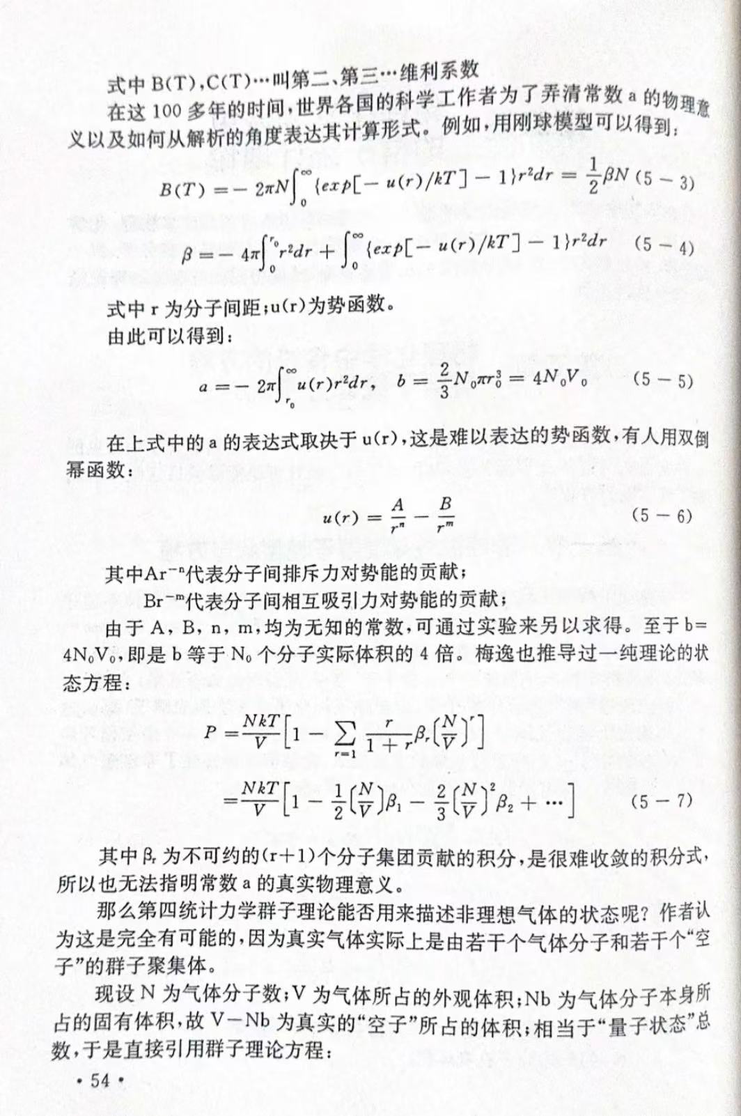 金日光教授:【《黄帝内经》为何是中医大学科最上等的医典?•七十七】为何陨石里有铁、镍、硅、镁等元素?为何宇宙到处有发光的恒星?(图12) 15.jpg
