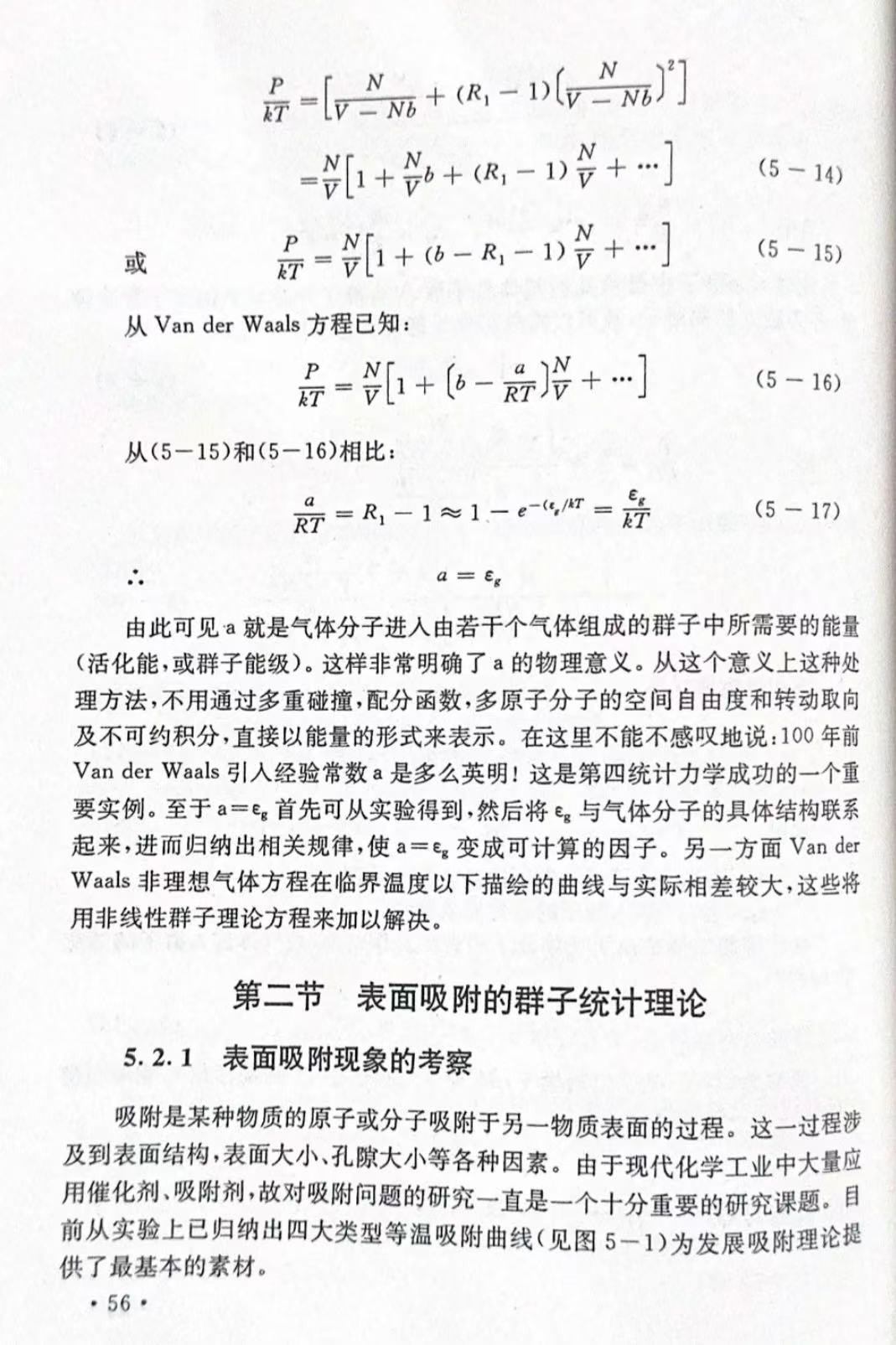 金日光教授:【《黄帝内经》为何是中医大学科最上等的医典?•七十七】为何陨石里有铁、镍、硅、镁等元素?为何宇宙到处有发光的恒星?(图14) 17.jpg