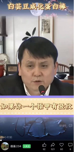 "张文宏"开始深夜带货?已售出1266件…紧急提醒→(图1) a.png