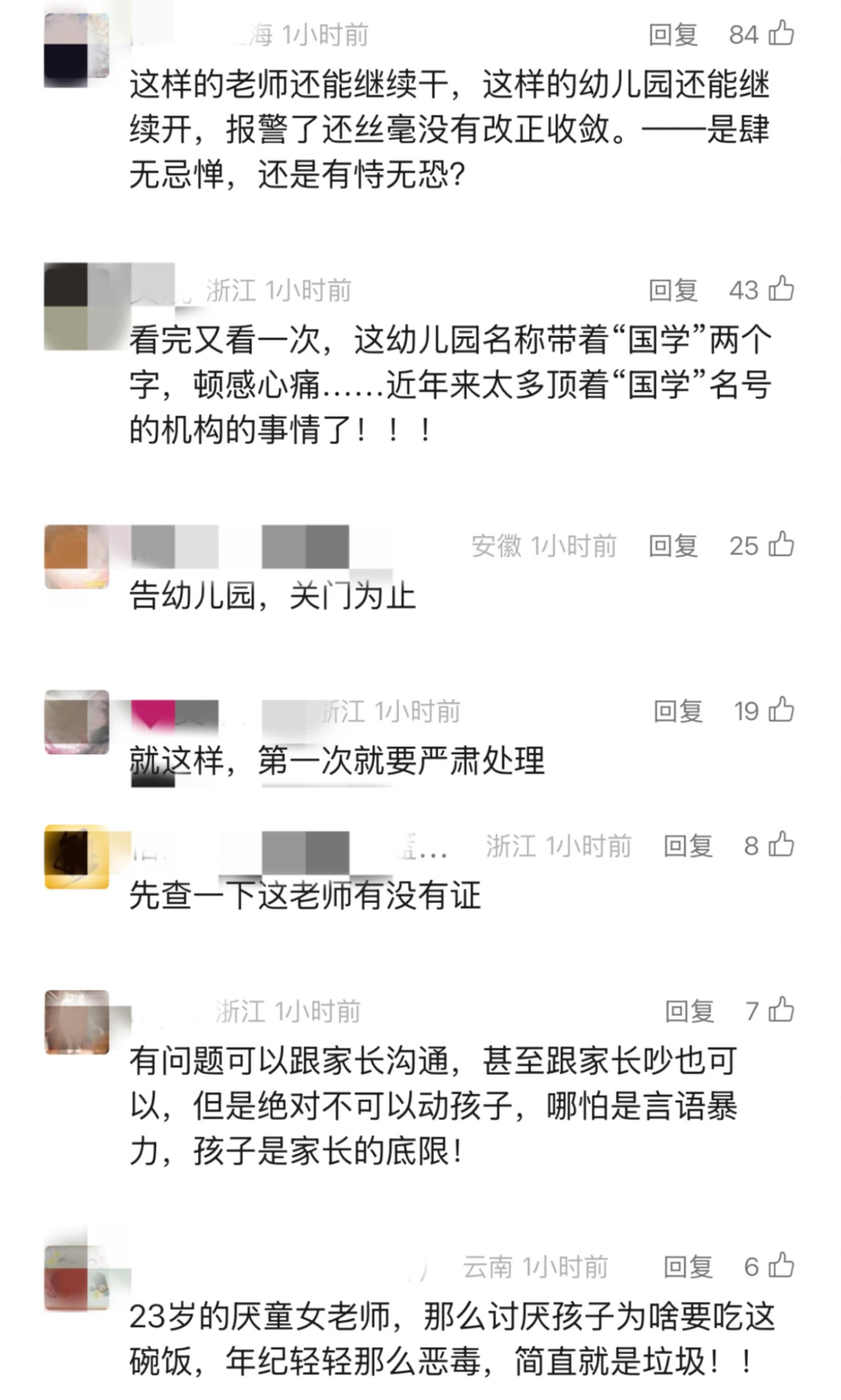 “老师把我孩子按在桌上打,强迫他给别人擦屁股!”5岁童在幼儿园遭虐待,多方回应→(图4) 33.jpg