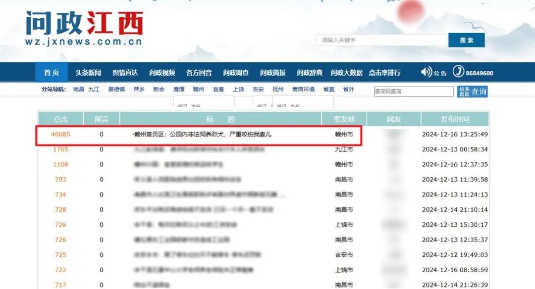 母女逛公园遭4条大狗撕咬3分钟,2人被警方控制(图3) 33.jpg