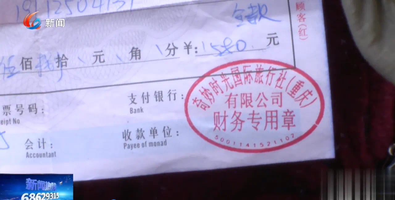 300多位老人参团游三亚,到机场被告知没买机票?最新通报来了(图2) 2.png