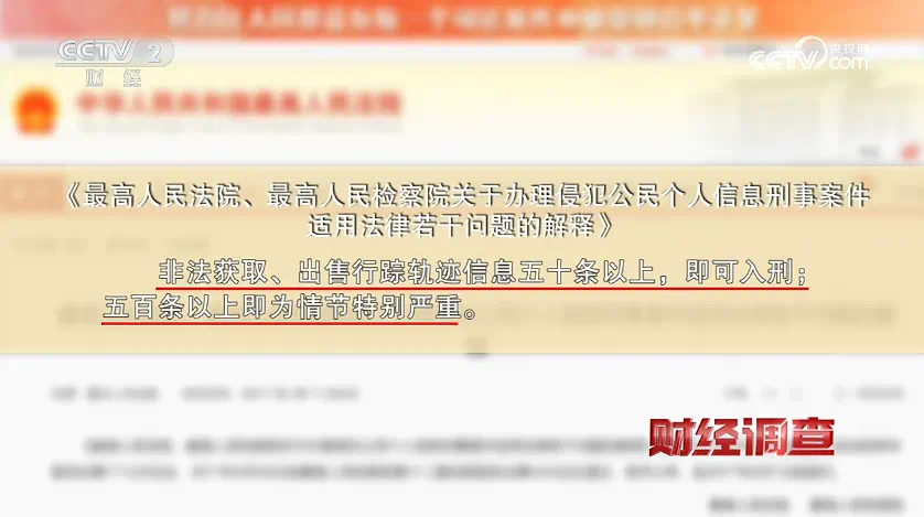 停个车,个人信息怎么就泄露了?(图6) 7.png