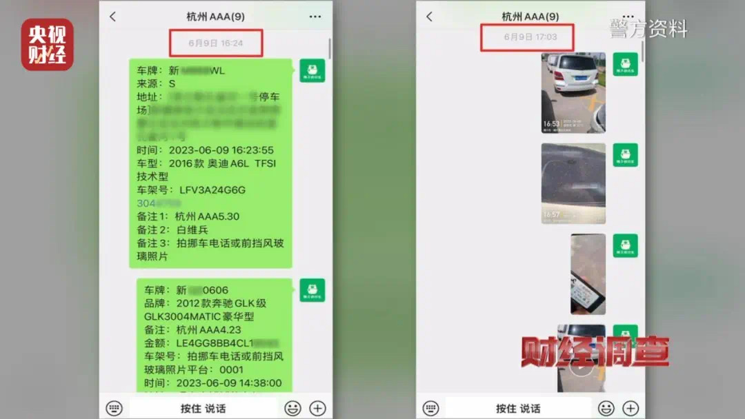 停个车,个人信息怎么就泄露了?(图9) 10.jpg